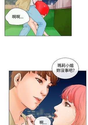 peng you de qi zi：you ni zai de jia 朋友的妻子 ch.1~9 中文 Page #88