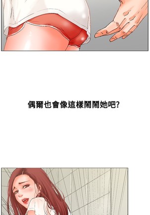 peng you de qi zi：you ni zai de jia 朋友的妻子 ch.1~9 中文 Page #162