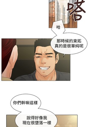 peng you de qi zi：you ni zai de jia 朋友的妻子 ch.1~9 中文 Page #114