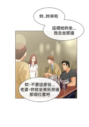 peng you de qi zi：you ni zai de jia 朋友的妻子 ch.1~9 中文 Page #116