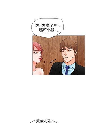 peng you de qi zi：you ni zai de jia 朋友的妻子 ch.1~9 中文 Page #177