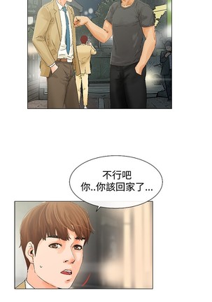 peng you de qi zi：you ni zai de jia 朋友的妻子 ch.1~9 中文 Page #123