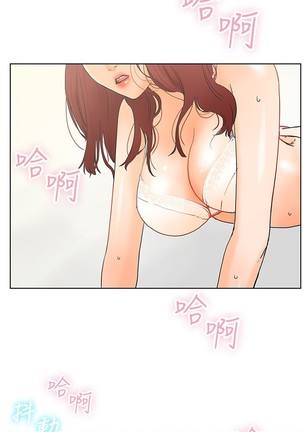 peng you de qi zi：you ni zai de jia 朋友的妻子 ch.1~9 中文 Page #2