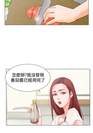 peng you de qi zi：you ni zai de jia 朋友的妻子 ch.1~9 中文 Page #158