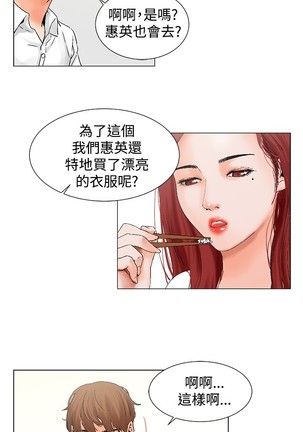 peng you de qi zi：you ni zai de jia 朋友的妻子 ch.1~9 中文 Page #167