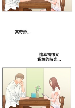 peng you de qi zi：you ni zai de jia 朋友的妻子 ch.1~9 中文 Page #160