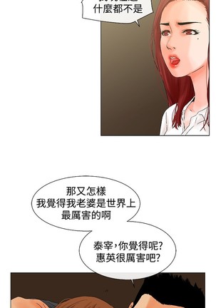 peng you de qi zi：you ni zai de jia 朋友的妻子 ch.1~9 中文 Page #122