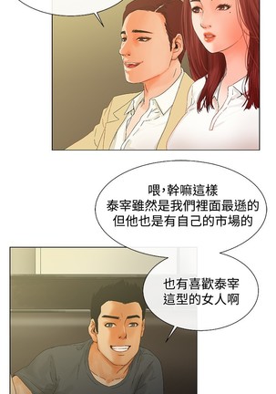 peng you de qi zi：you ni zai de jia 朋友的妻子 ch.1~9 中文 Page #118