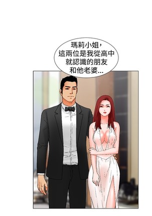 peng you de qi zi：you ni zai de jia 朋友的妻子 ch.1~9 中文 Page #173