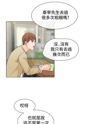 peng you de qi zi：you ni zai de jia 朋友的妻子 ch.1~9 中文 Page #77