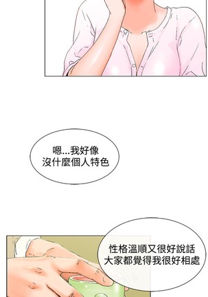 peng you de qi zi：you ni zai de jia 朋友的妻子 ch.1~9 中文 Page #78