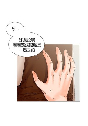 peng you de qi zi：you ni zai de jia 朋友的妻子 ch.1~9 中文 Page #159