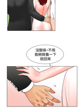 peng you de qi zi：you ni zai de jia 朋友的妻子 ch.1~9 中文 Page #183