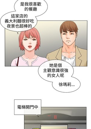 peng you de qi zi：you ni zai de jia 朋友的妻子 ch.1~9 中文 Page #81