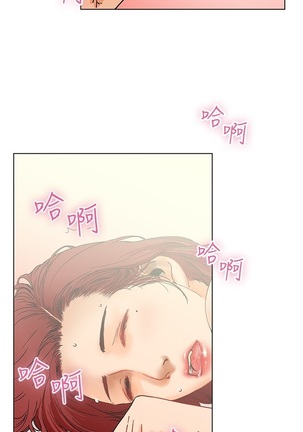 peng you de qi zi：you ni zai de jia 朋友的妻子 ch.1~9 中文 Page #12