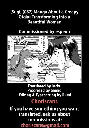 Manga About a Creepy Otaku Transforming into a Beautiful Woman - Page 8