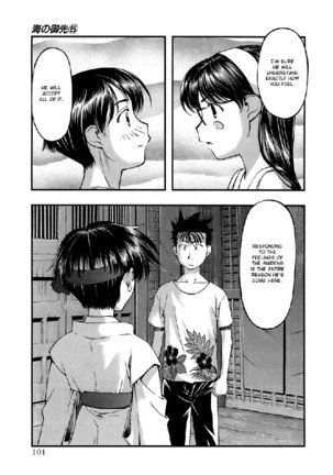 Umi no Misaki V5 - CH40 Page #17