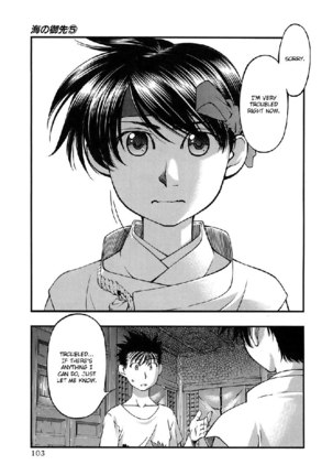 Umi no Misaki V5 - CH40 Page #19