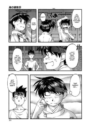 Umi no Misaki V5 - CH40 Page #15
