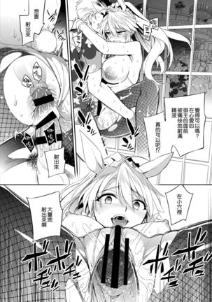 Shinjite Okuridashita Artoria ga NTR reru nante… 3 - Page 22