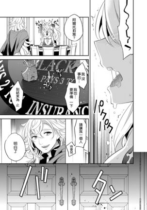 Shinjite Okuridashita Artoria ga NTR reru nante… 3 - Page 13