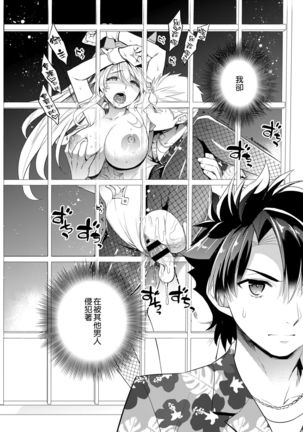 Shinjite Okuridashita Artoria ga NTR reru nante… 3 Page #20