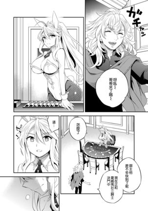 Shinjite Okuridashita Artoria ga NTR reru nante… 3 Page #10