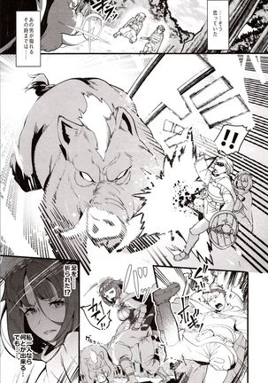 Isekai Tensei Shita Kuzu Cheat ni Boku no Koibito na Ane ga Netorareru nante... Boukensha Hen - Page 5