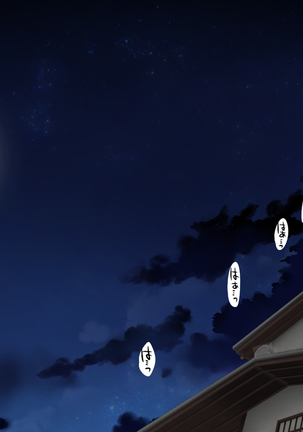 A neglectful village Vol.4 Page #47