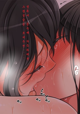 A neglectful village Vol.4 Page #57