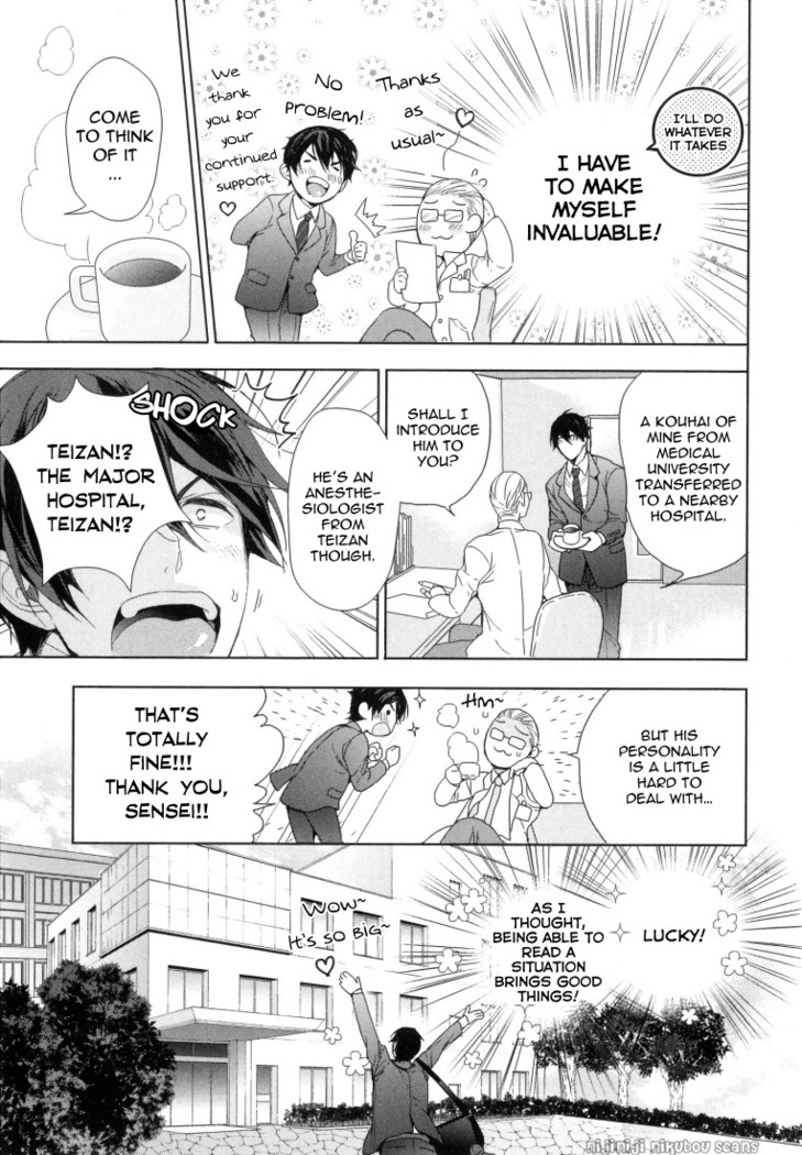 Omoichigai ga Koi no Tane Ch. 1