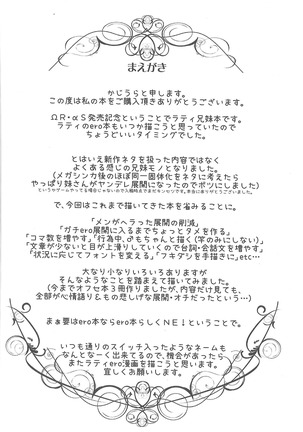 Fushigina Okurimono Page #3