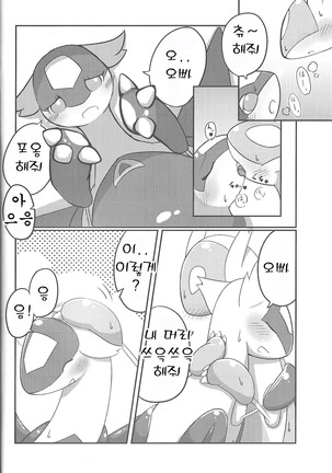 Fushigina Okurimono Page #17