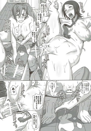 かごノとり アイドルマスター Page #23