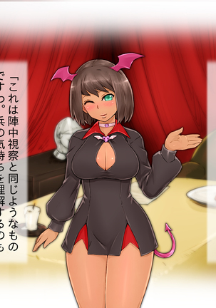 Kessen Zenya ni Succubus-san Yondemita.