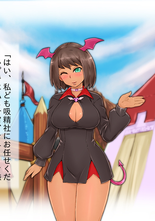 Kessen Zenya ni Succubus-san Yondemita. Page #7