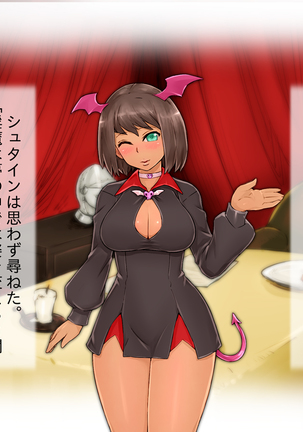 Kessen Zenya ni Succubus-san Yondemita.