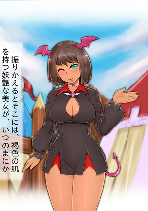 Kessen Zenya ni Succubus-san Yondemita. Page #4