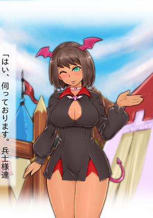 Kessen Zenya ni Succubus-san Yondemita.