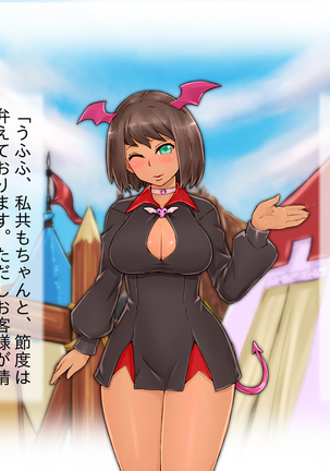 Kessen Zenya ni Succubus-san Yondemita.