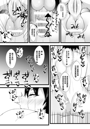 GudaGudaFutanari Gyaku Anal Chin Make Kairaku Ochi Hon - Page 13