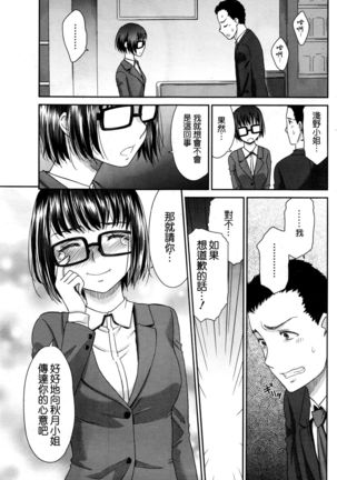 Sekkusu Komyunikeshon Page #15