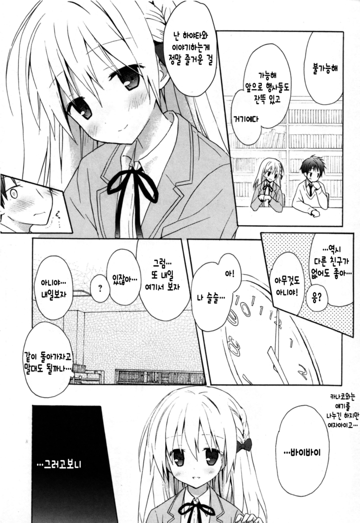 Candy Puff Shokai Genteiban + Mini Gashuu