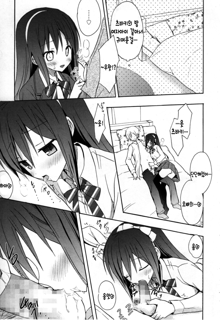 Candy Puff Shokai Genteiban + Mini Gashuu