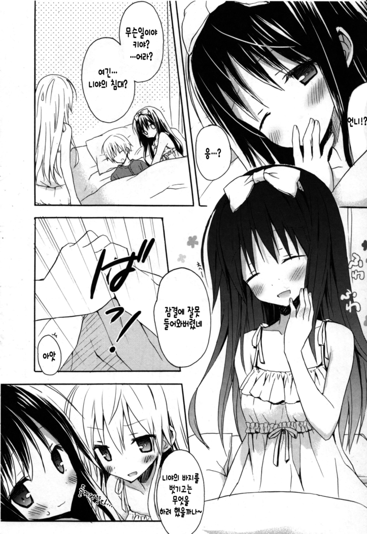Candy Puff Shokai Genteiban + Mini Gashuu