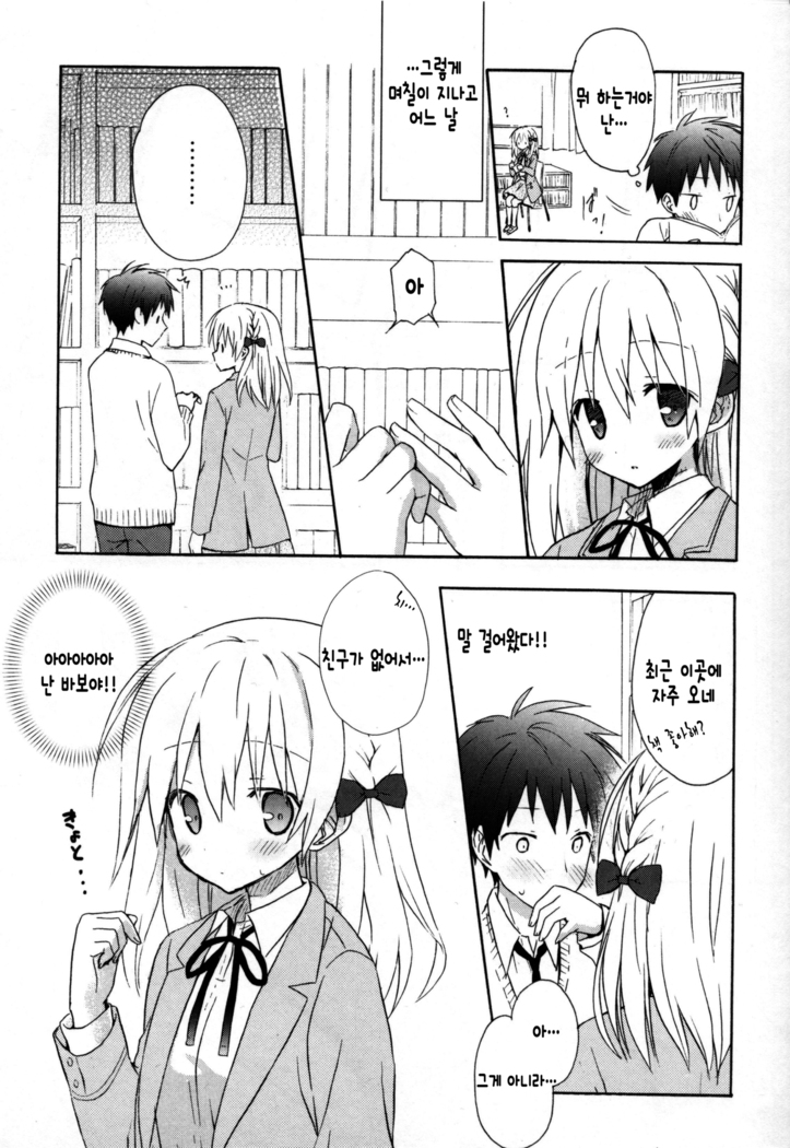 Candy Puff Shokai Genteiban + Mini Gashuu