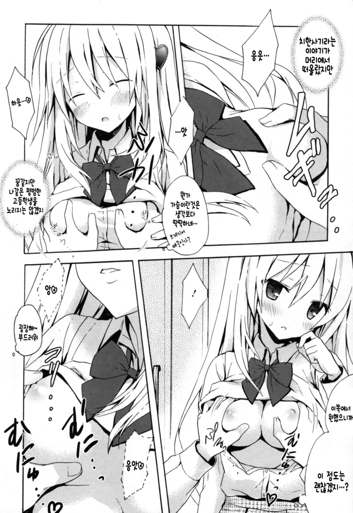 Candy Puff Shokai Genteiban + Mini Gashuu