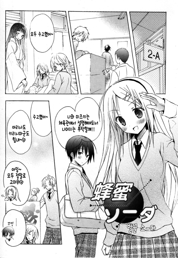 Candy Puff Shokai Genteiban + Mini Gashuu