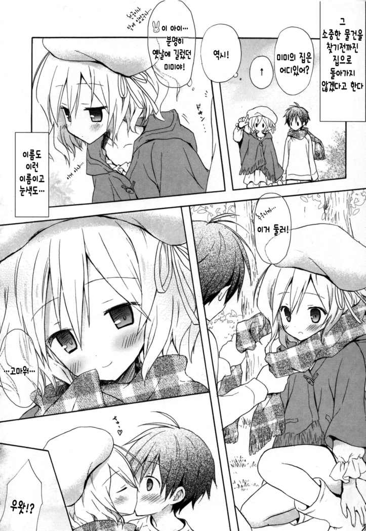 Candy Puff Shokai Genteiban + Mini Gashuu
