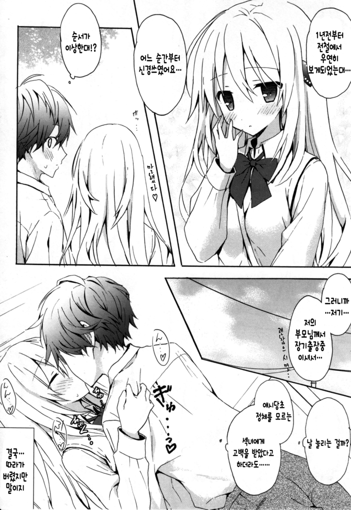 Candy Puff Shokai Genteiban + Mini Gashuu